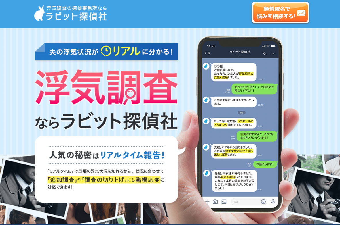 ラビット探偵社 の画像