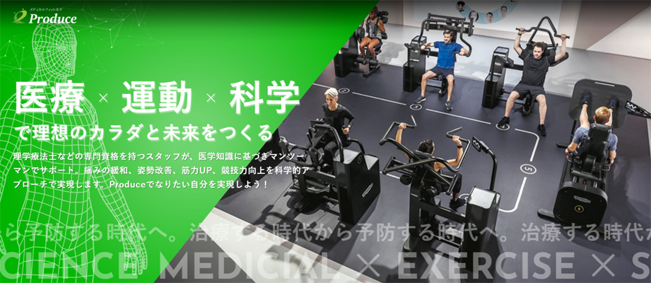吉祥寺ジム Produce-プロデュース-の画像