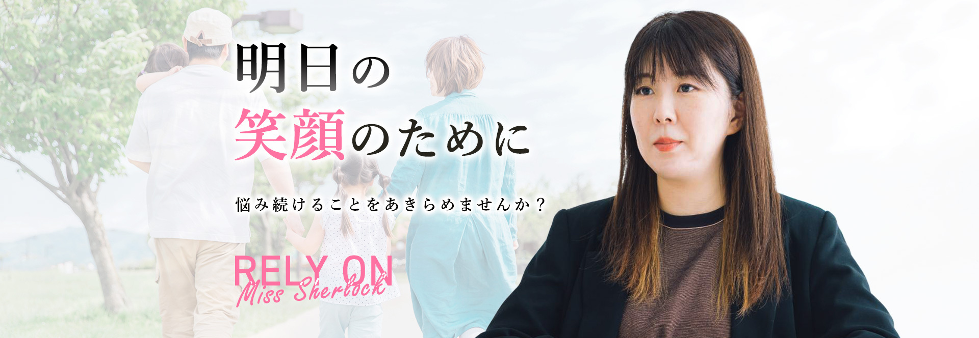 ミス・シャーロックいずみ.の画像
