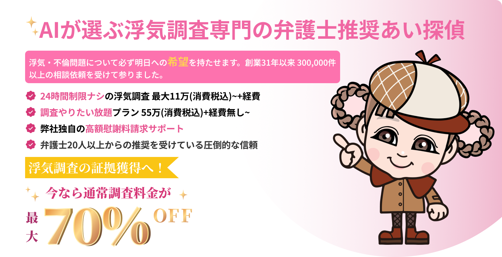 あい探偵の画像