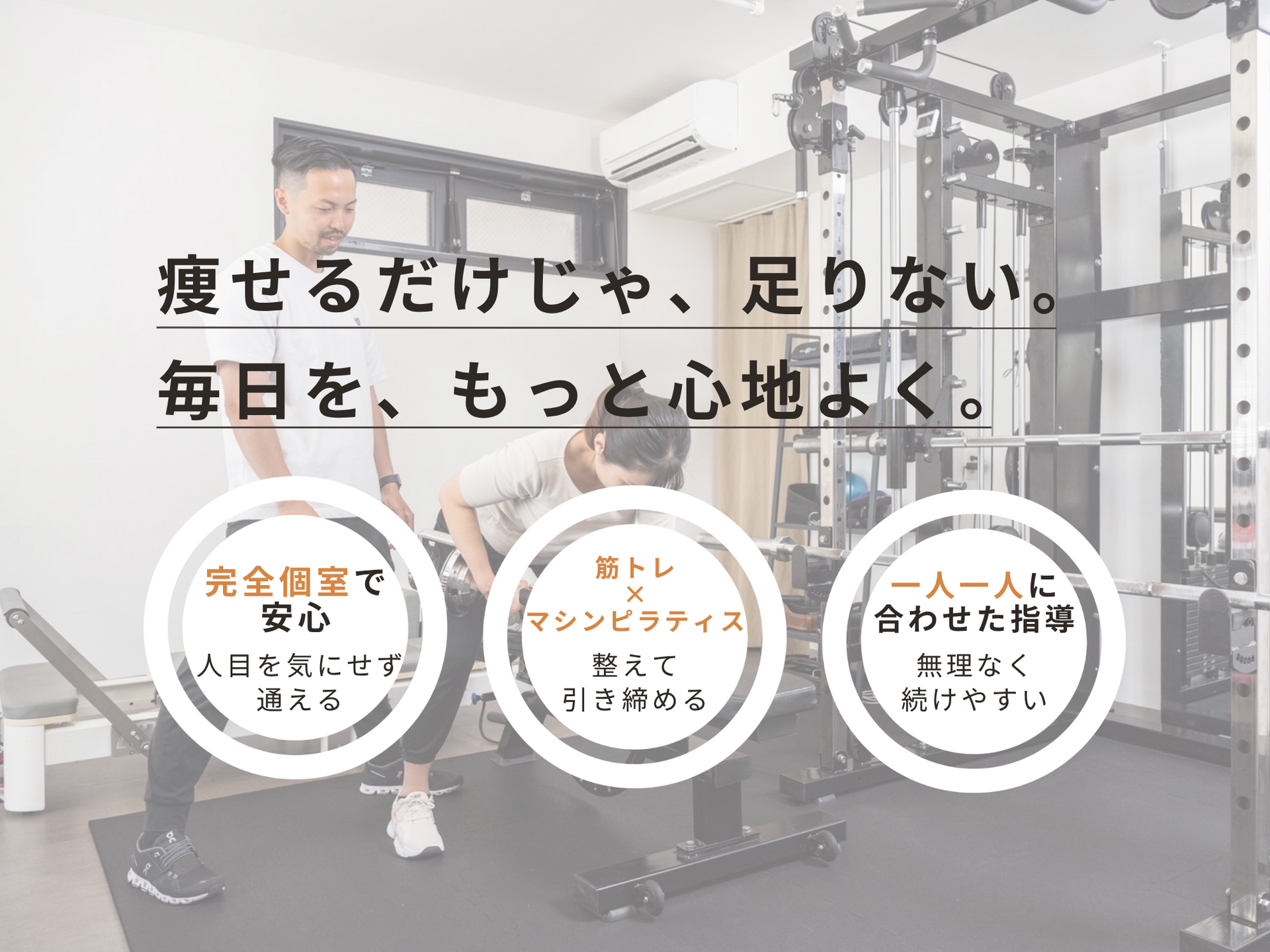 パーソナルジム ハイライト 仙台の画像