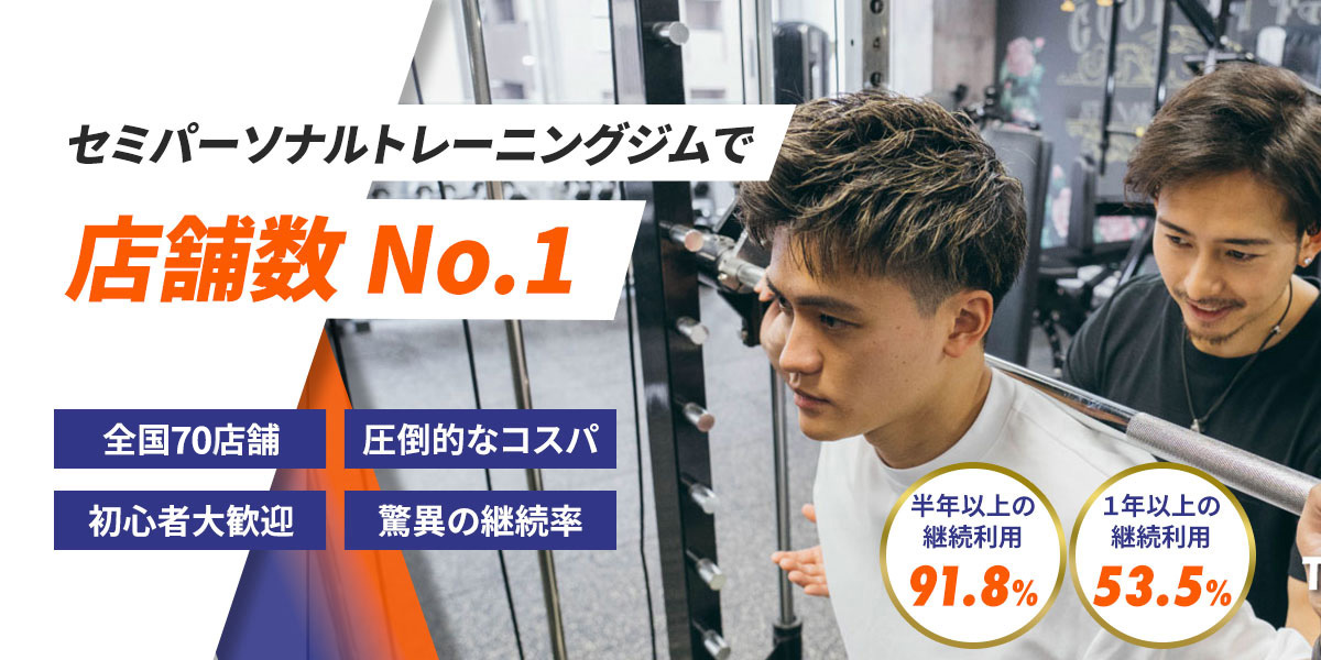 グッドライフジム成増の画像