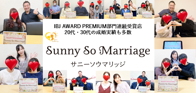 サニソウマリッジの画像