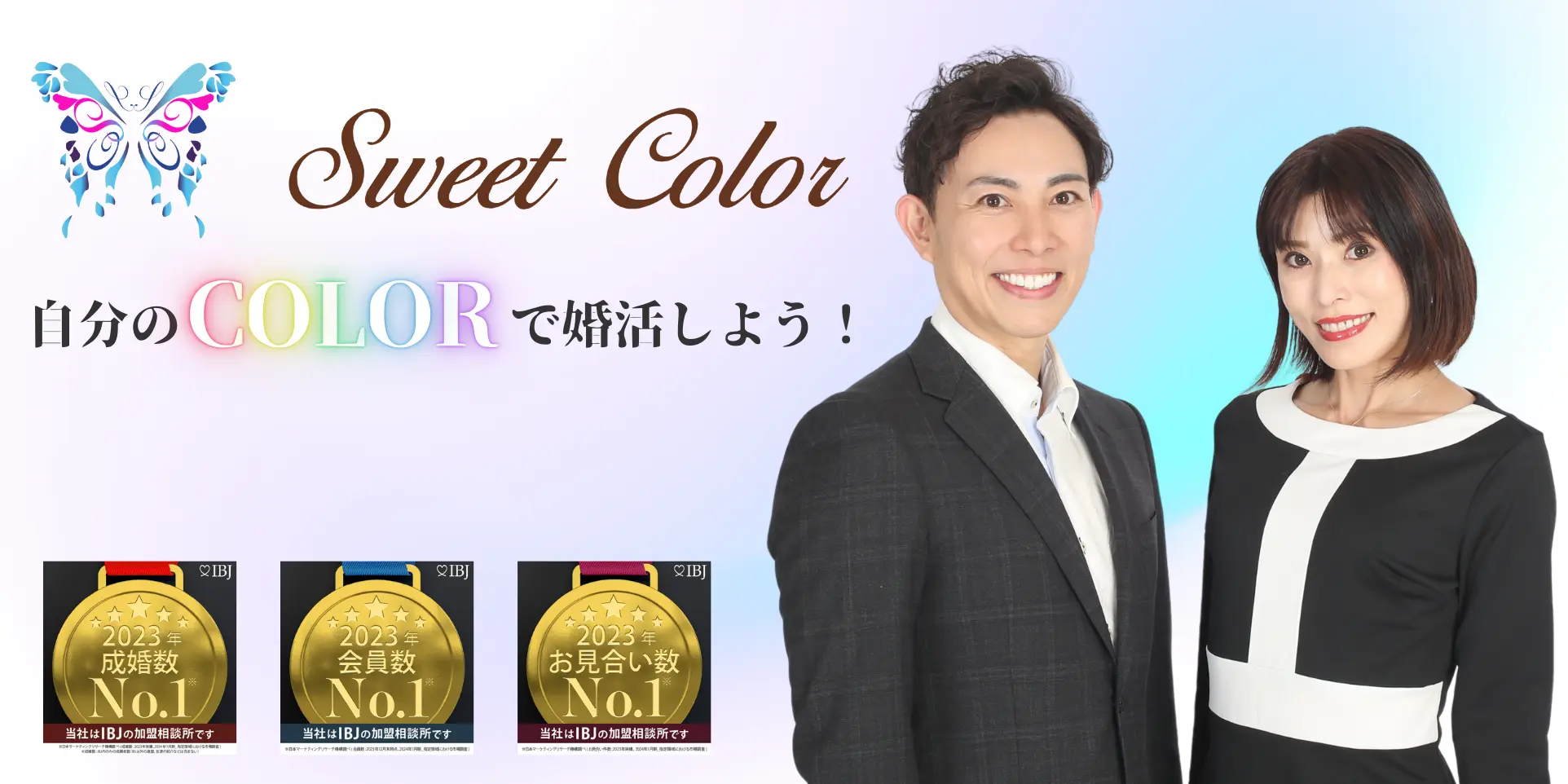 Sweet Colorの画像