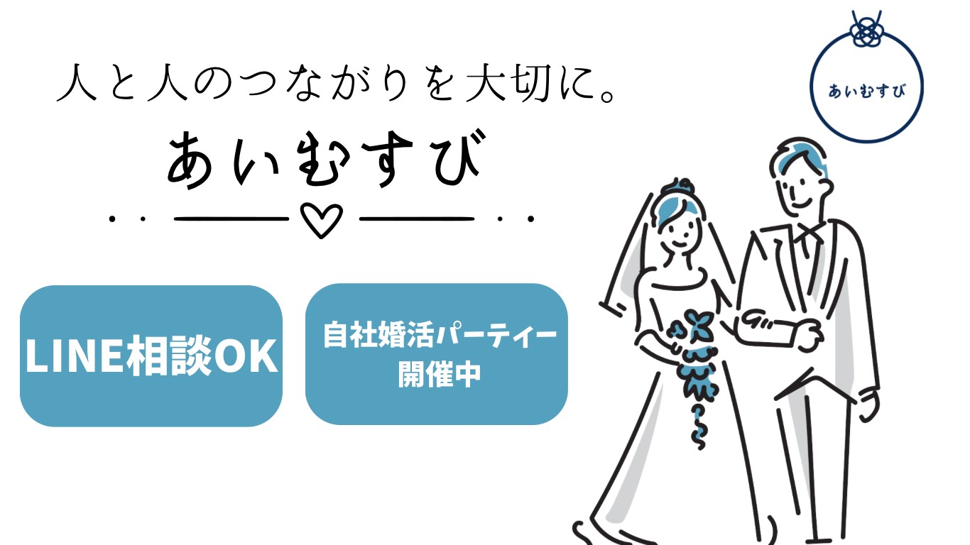 恋婚パーソナルの画像