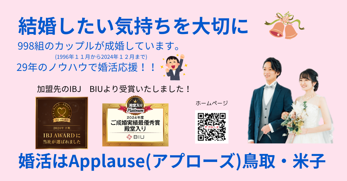Applause(アプローズ)の画像
