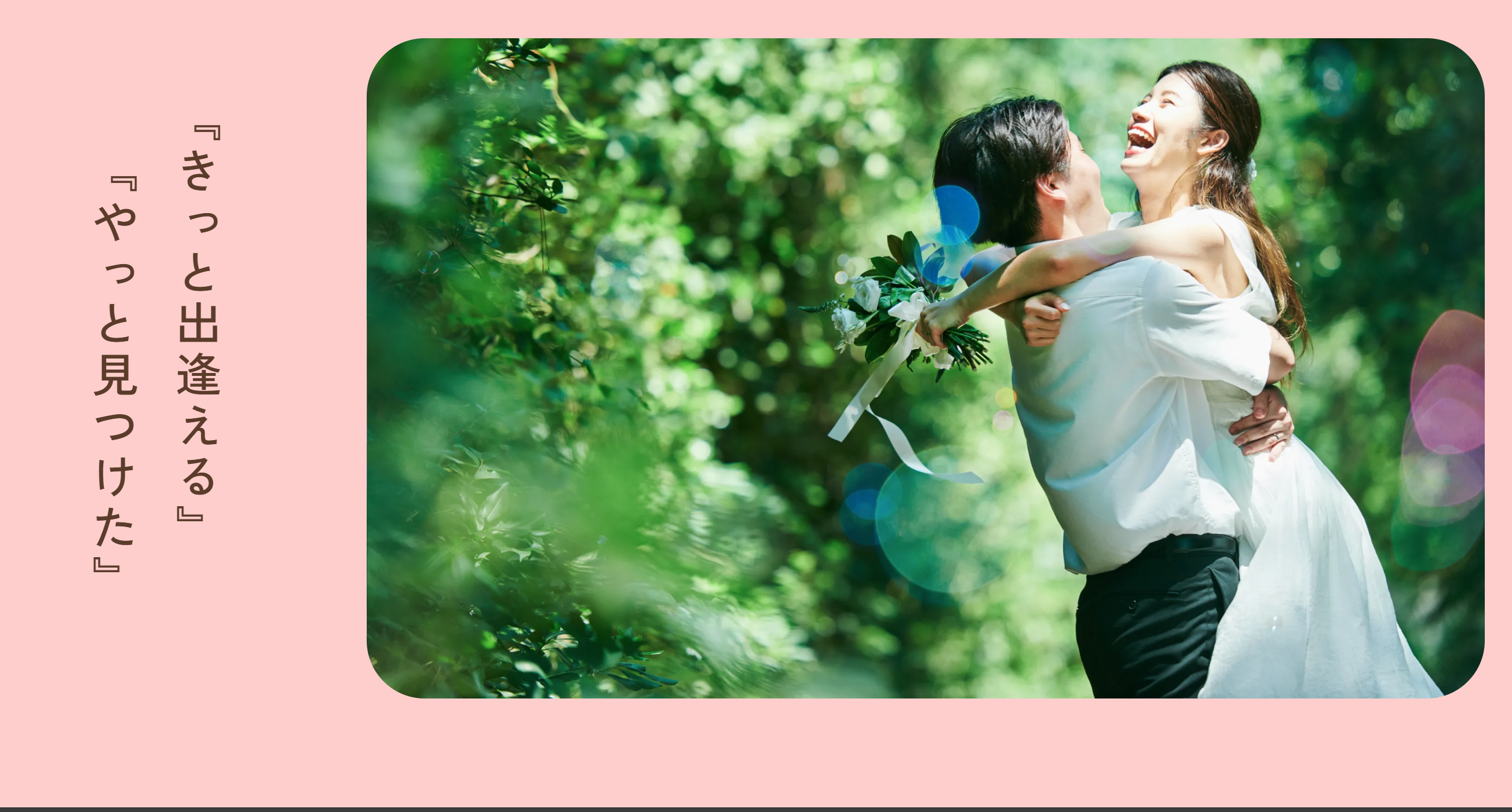 結婚相談所リバオルドパートナーズの画像