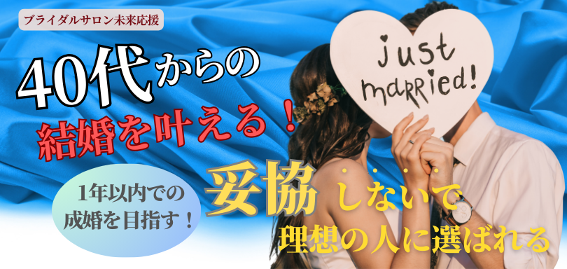 ブライダルサロン未来応援の画像