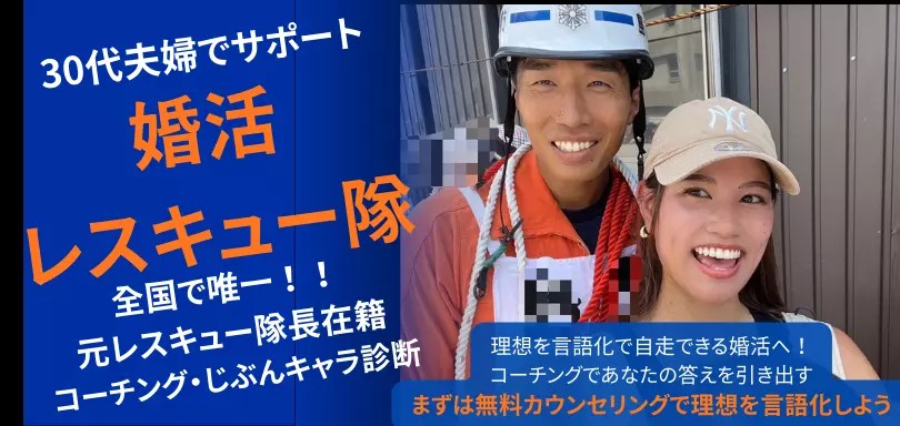 Forever Mateー結婚相談所ーの画像