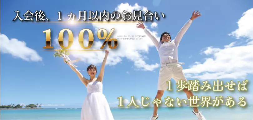 マリッジサポートアイベリーの画像